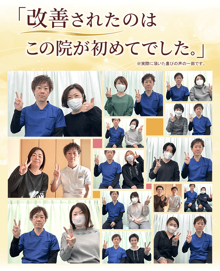 改善されたのはこの院が初めてでした