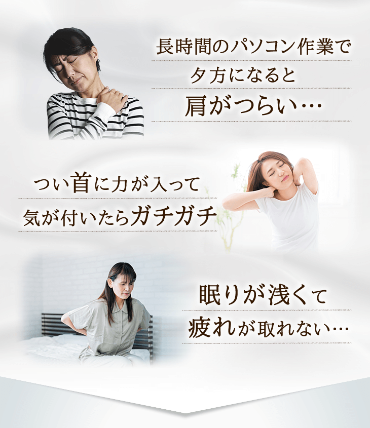 沼袋ゆうしん整体接骨院で多い悩み